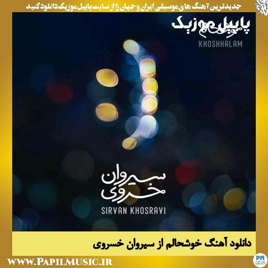 Sirvan Khosravi Khoshhalam دانلود آهنگ خوشحالم از سیروان خسروی